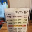 마음약한불닭 이미지