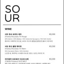 사우어(SOUR) 이미지