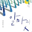 라-알마