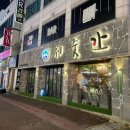 용봉택지로L 이미지