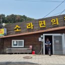 소라편의점식당