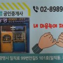 신광명공인중개사사무소 이미지