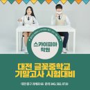 글꽃중학교