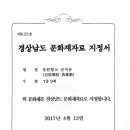 창원향교 전적류 이미지