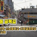 다락골 경로당 이미지