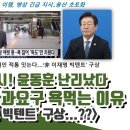 박지원 사과요구 욕먹는 이유 이미지