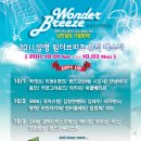 원더뮤직 이미지