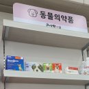 큰창원약국 이미지