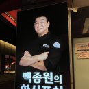 오늘통닭(외대점) | 한신포차 광주용봉점 50% 할인행사 후기