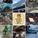 만천자동차부분정비업소 | 양산 수입차 엔진오일 교환 미니쿠퍼 엔진오일 관리 후기