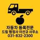 드림 행정사 이선규 사무소 이미지