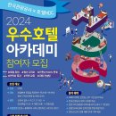 아카데미호텔 이미지