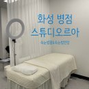 씨유 병점골든스퀘어점 | 화성 병점 속눈썹펌 추천 '스튜디오르아' 친절한 사장님 덕분에 힐링 시술! (주차 가능)