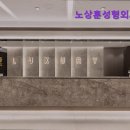 노상훈성형외과의원 | [강남 강남구 성형외과} 노상훈성형외과의원 신뢰받는 눈성형 전문의