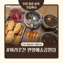 호수공원로(남) | [안양예술공원카페] 아리곳간전통찻집 - 가족과 함께 즐긴 따뜻한 전통차 한 잔