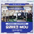 (주)유라테크