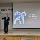태권도 주식회사