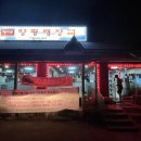 해마루2호 이미지