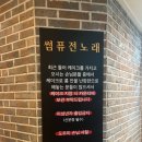 썸퓨전노래 이미지