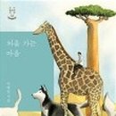 처음마음끝까지
