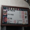 외정황토못메기