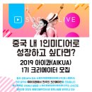 주식회사 아이콰