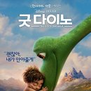 굿앤트루