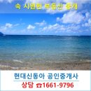 아이파크정문공인중개사사무소 이미지