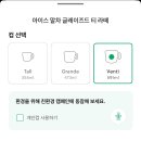 스타벅스 광주상무시민로점
