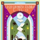 숟가락난타 1급 자격 과정 이미지