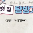 138고깃집 이미지