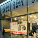 더진국 독산점 | 독산역 신장개업 이벤트 중인 '구공곱창' 내돈내산 솔직후기