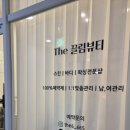 더끌림 뷰티라인