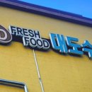 대도수산 이미지