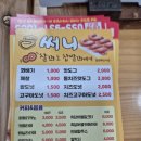 찰꽈도 찹쌀꽈배기(합천해인사점)