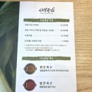 공감 | 퀄리티 좋은 무한리필 샤브샤브 봉담 맛집 샤브공감 디너 후기