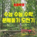 생각하는벤학원