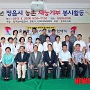 정읍원예농업협동조합 이미지