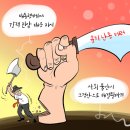 'Netizen 시사만평(時事漫評)떡메' '2023. 8. 07'(월) 이미지
