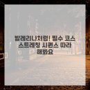 발레리필라테스