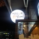 명랑핫도그광명하안점