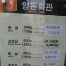 일죽양돈 | 안성 맛집 일죽 양돈회관 다녀왔어요~