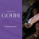고우리 | 세종피부과 고우리부스터 후기 콜라겐 스킨부스터 효과 통증 멍