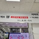 프로젝트엠이마트