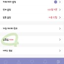 초간단! 유용! ⛾다음카페 어플 게시글 폰트 적용 방법❗ 이미지