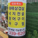 역시대박집 이미지
