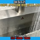 구로-현장-구로-982 | 실용적인 사각씽크볼 아티잔 엠보 싱크대 교체 후기
