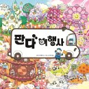 신나는여행사 - 중구 퇴계로88길 20 | 신나는여행사