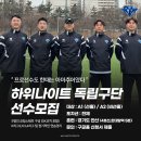 7월 K리그 팀과 3경기, 상위리그 진출을 준비하는 축구 독립구단 이미지
