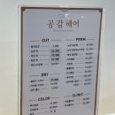 헤어샵공감 이미지